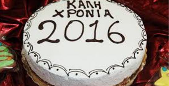 ΕΡΤ Ιωαννίνων: Η ΕΡΤ Ιωαννίνων κόβει την πίτα και τιμά την…  Αλληλεγγύη