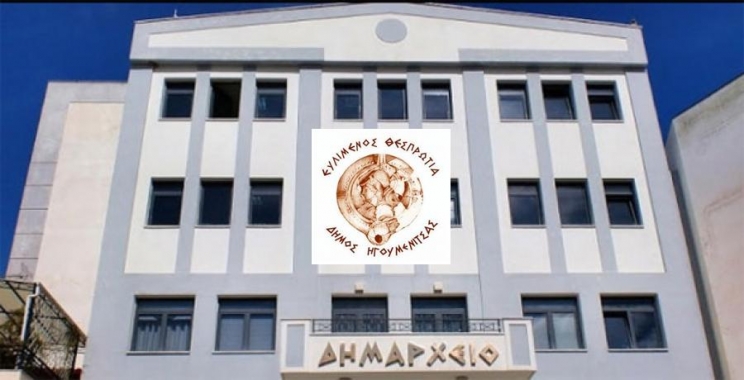 ΕΡΤ Ιωαννίνων: Μείωση δημοτικών τελών σε ευπαθείς ομάδες από Δήμο Ηγουμενίτσας