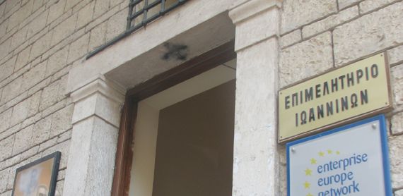 ΕΡΤ Ιωαννίνων: Έκτακτη συνεδρίαση στο επιμελητήριο για το ασφαλιστικό