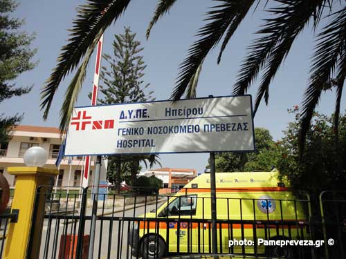ΕΡΤ Ιωαννίνων – Πρέβεζα: «Απαξίωση του Νοσοκομείου» καταγγέλλει ο Σύλλογος Εργαζομένων