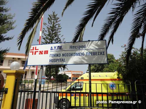 ΕΡΤ Ιωαννίνων: Τέσσερις επικουρικοί γιατροί στο νοσοκομείο Πρέβεζας