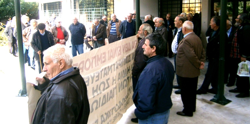 Χανιά: Διαμαρτυρία συνταξιούχων έξω από το ΙΚΑ