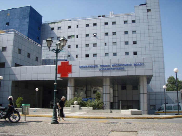 Βόλος: Κάλυψη εφημεριών Αχιλλοπούλειου από μετακινήσεις γιατρών