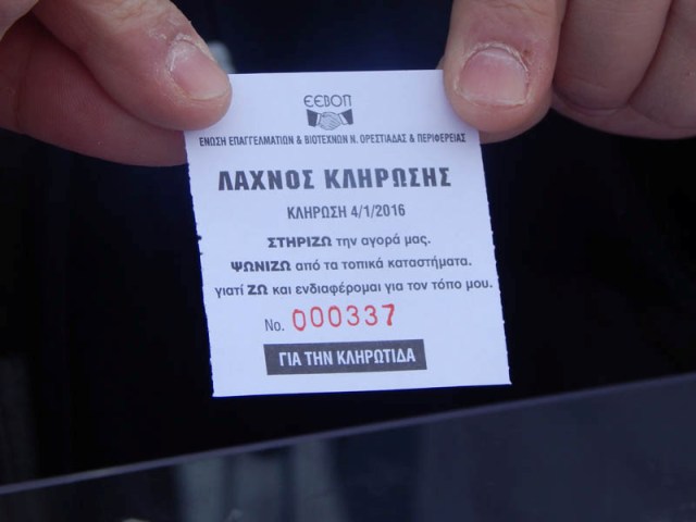 Ορεστιάδα: Το 337 κέρδισε το δώρο, η βιτρίνα των «οπτικών Βαρτάν» το βραβείο καλύτερης βιτρίνας