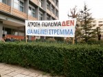 Αγρότες έχουν ανοίξει πανό που γράφει "Αγρότη πολέμα δεν θα μείνει στρέμμα" στην είσοδο του διοικητηρίου της Περιφερειακής Ενότητας Καβάλας, την Τετάρτη 17 Φεβρουαρίου 2016. Στον αποκλεισμό του διοικητηρίου της Περιφερειακής Ενότητας Καβάλας, όπου στεγάζονται και οι υπηρεσίες της ΔΟΥ,  προχώρησαν σήμερα το πρωί αγρότες και κτηνοτρόφοι από την ευρύτερη περιοχή της Καβάλας και του Νέστου. Με τρακτέρ, αλλά και δεμάτια από άχυρα απέκλεισαν την κεντρική είσοδο του κτηρίου, δηλώνοντας ότι θα παραμείνουν εκεί μέχρι τις πέντε το απόγευμα. ΑΠΕ- ΜΠΕ/ΑΠΕ- ΜΠΕ/Βασίλης Λωλίδης