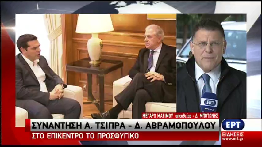 Συνάντηση Τσίπρα-Αβραμόπουλου για το προσφυγικό: Σημαντική πρόοδος από τον περασμένο Νοέμβριο (vid)