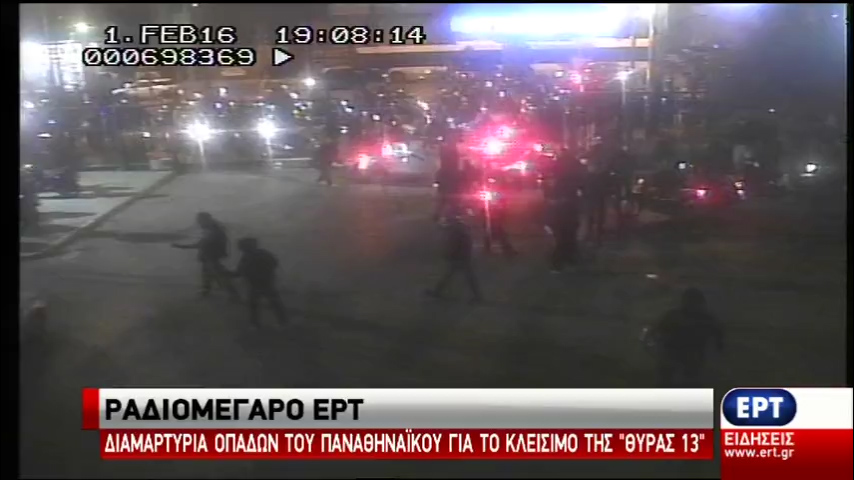 Πορεία διαμαρτυρίας στην ΕΡΤ από οπαδούς του Παναθηναϊκού (vid)