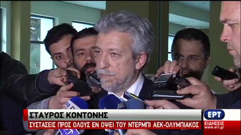 Συστάσεις και μηνύματα από τον Κοντονή ενόψει του ντέρμπι (vid)