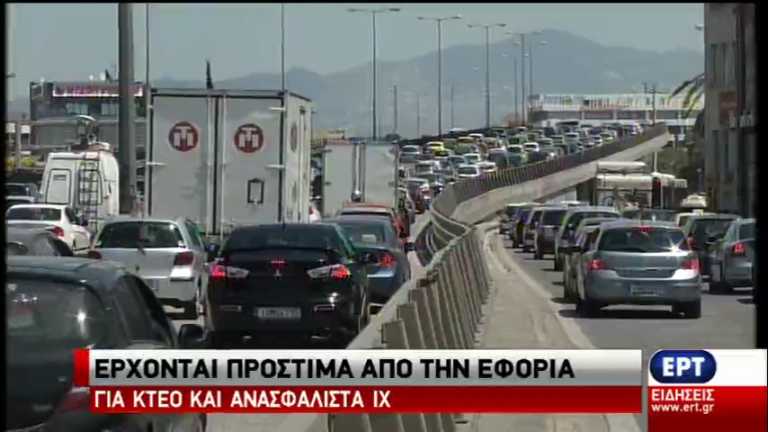 Έρχονται πρόστιμα από την εφορία για ΚΤΕΟ και ανασφάλιστα ΙΧ (vid)