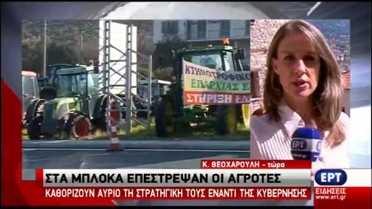Στα μπλόκα επέστρεψαν οι αγρότες – Τη Δευτέρα καθορίζουν τη στρατηγική τους έναντι της κυβέρνησης (vid)