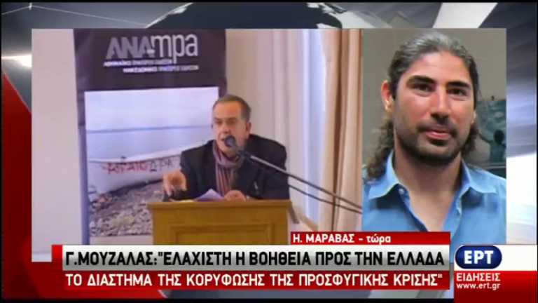 Το προσφυγικό στο επίκεντρο συνεδρίου στη Λέσβο-Μουζάλας: Ελάχιστη η βοήθεια προς την Ελλάδα (vid)