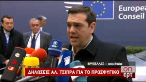 20160218-tsipras-prosfigiko