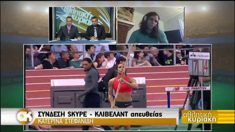 Στην Αθλητική Κυριακή μίλησε για την μεγάλη της επιτυχία η Κατερίνα Στεφανίδη (vid)