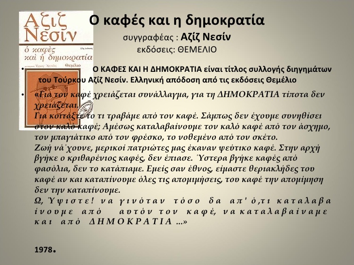 Χανιά – Θέατρο: “Το Έργο”… από τη θεατρική ομάδα “Ξένοι”