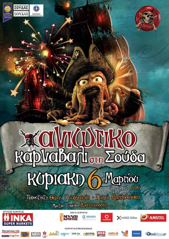 Χανιώτικο Καρναβάλι 2016” στις 6 Μαρτίου στη Δ.Ε. Σούδας