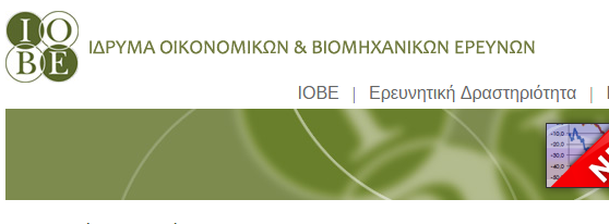 ΙΟΒΕ: Βελτιώθηκε το οικονομικό κλίμα τον Ιανουάριο