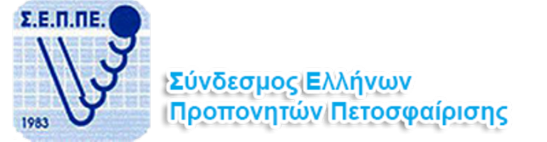 Ορεστιάδα: Διημερίδα για την Διδακτική Μεθοδολογία Πετοσφαίρισης στις 12 και 13 Φεβρουαρίου