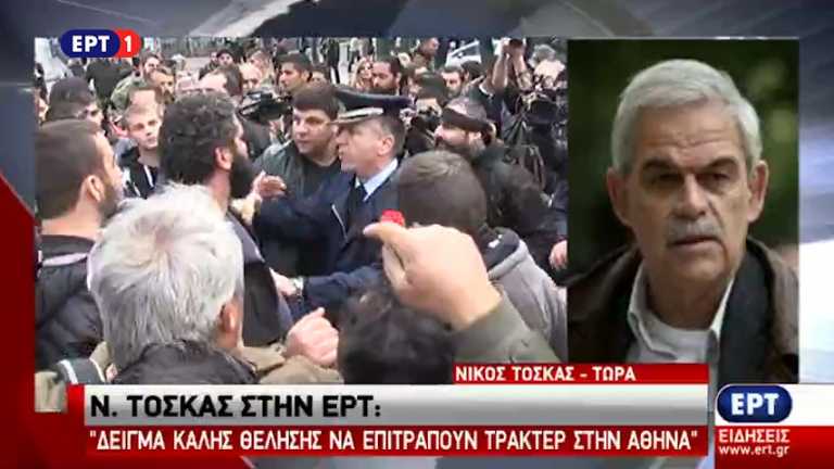 Ν. Τόσκας στην ΕΡΤ: Να διατηρηθεί το ήρεμο κλίμα – Β. Αποστόλου: Οι αγρότες να προσέλθουν σε διάλογο και να απομονώσουν τα ακραία στοιχεία (vid)