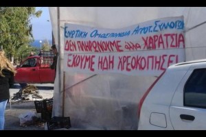 agrotes_megala_xwrafia
