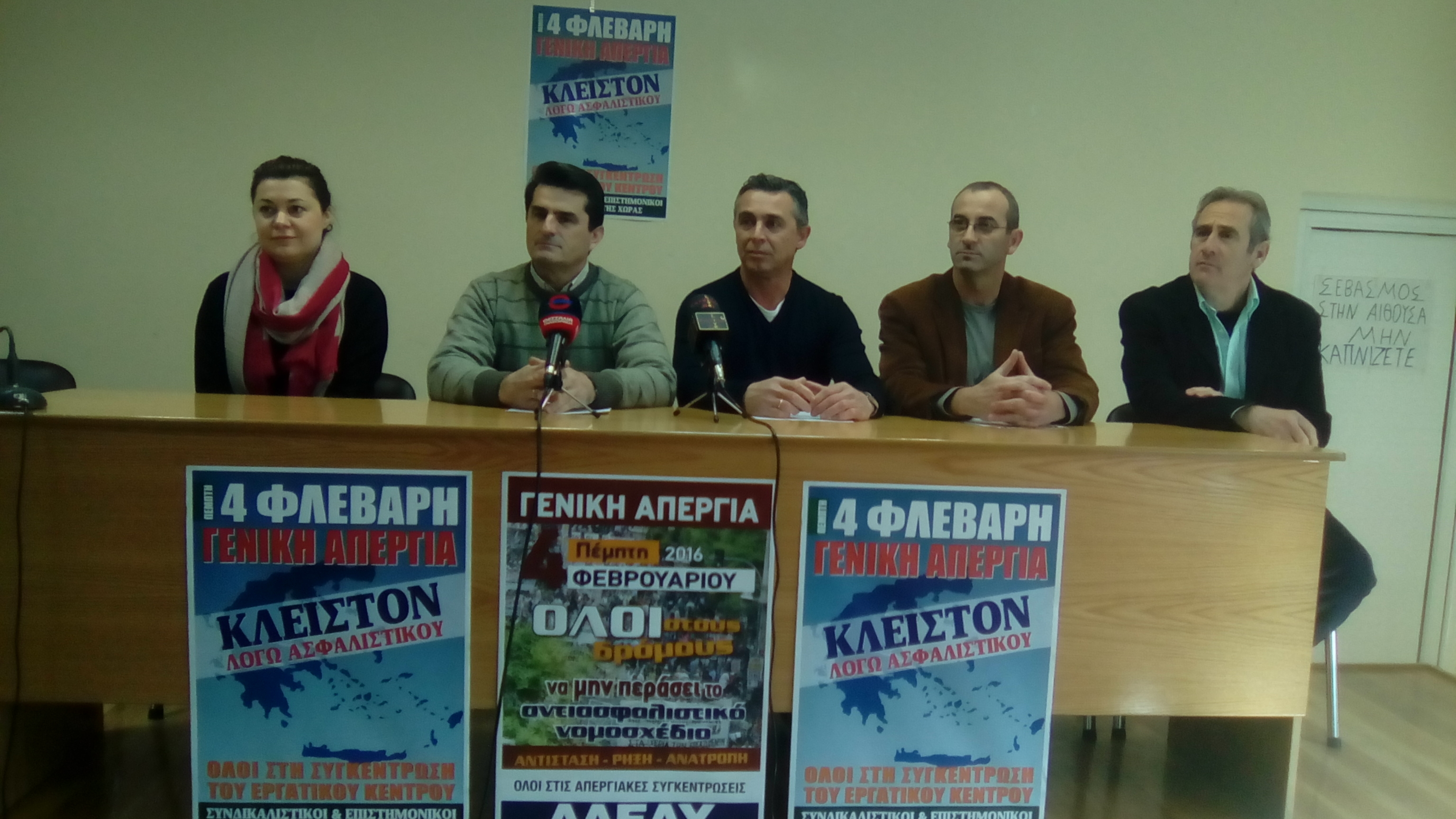 Κάλεσμα για μαζική συμμετοχή στην απεργία της Πέμπτης