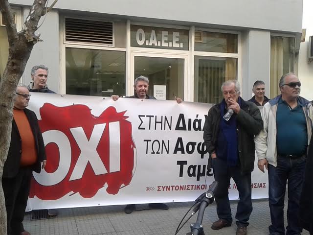 Βόλος: Συμβολική κατάληψη των γραφείων το ΟΑΕΕ ενάντια στο ασφαλιστικό