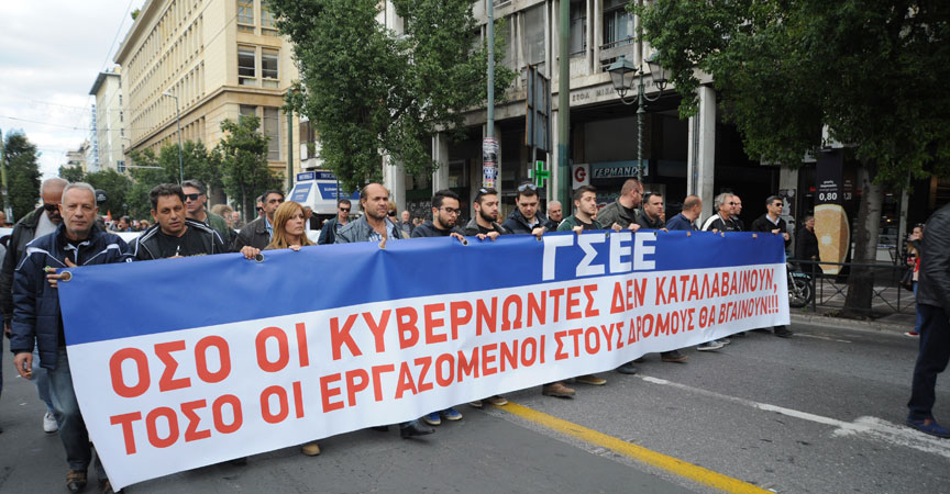 Συλλαλητήριο της ΓΣΕΕ για το ασφαλιστικό στις 9 Μαρτίου