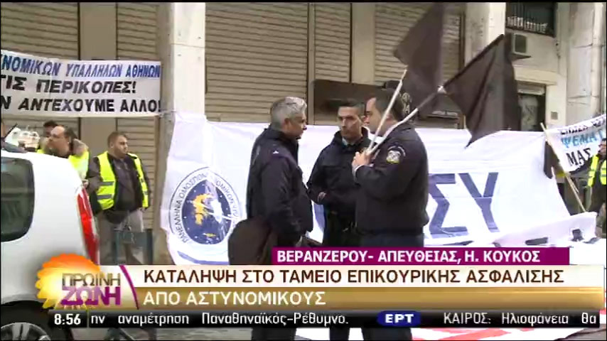 Αποκλεισμός διαμαρτυρίας του ΤΕΑΠΑΣΑ από αστυνομικούς (vid)