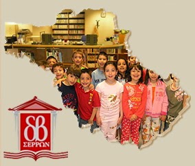 Σέρρες: Το πρόγραμμα δράσεων της Δ.Κ.Β.Σ
