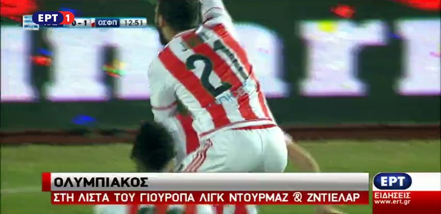 Ο Ολυμπιακός δήλωσε στην UEFA τους Ντουρμάζ και Ζντιέλαρ (vid)