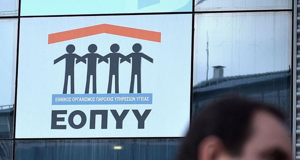 Χανιά: Πληρώνονται άμεσα οι συμβεβλημένοι ιατροί του ΕΟΠΥΥ