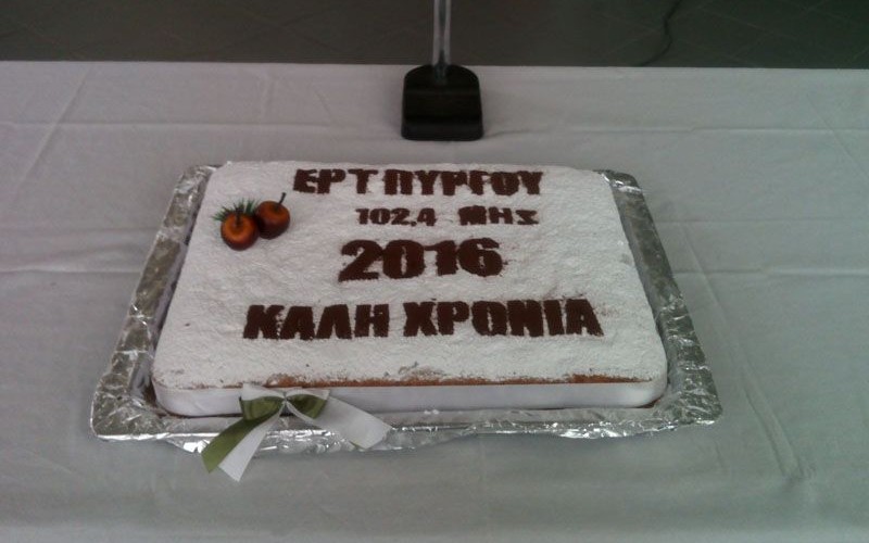 ΕΡΤ ΠΥΡΓΟΥ:Η πίτα της ΕΡΑ Πύργου