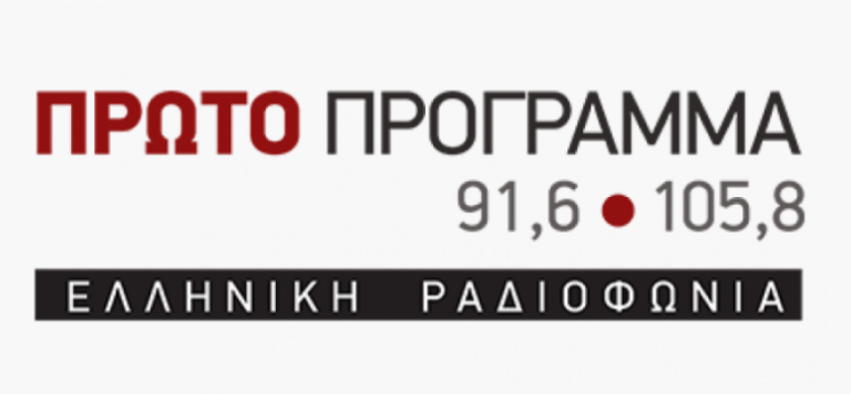 O Αντώνης Παπαγιαννίδης στην εκπομπή «Ασκώ τα δικαιώματά μου, τηρώ τις υποχρεώσεις μου, στην Ευρώπη του αύριο» του Πρώτου Προγράμματος