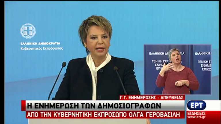 Ολ. Γεροβασίλη: Δεν υπάρχουν σκέψεις ούτε για εκλογές, ούτε για δημοψήφισμα