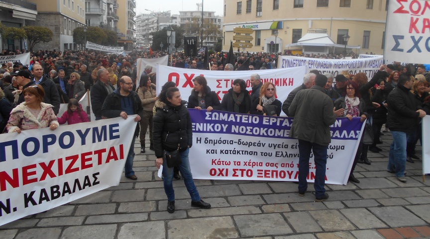 Καβάλα: Μεγάλη η συμμετοχή στην απεργιακή συγκέντρωση