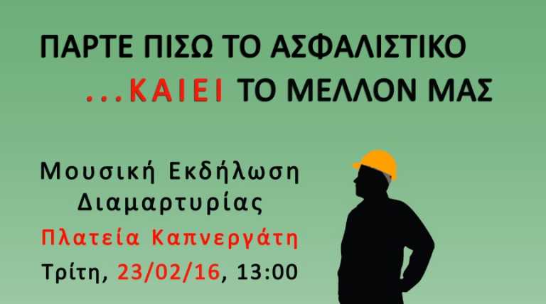 Καβάλα: «Καίνε» τα διπλώματά τους οι μηχανικοί