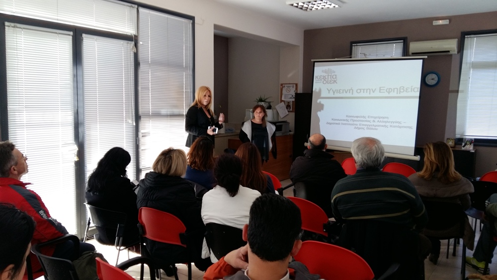Βόλος: Εκδηλώσεις της ΚΕΚΠΑ-ΔΙΕΚ για προγράμματα αγωγής υγείας των εφήβων