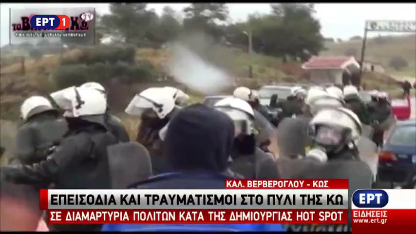 Κως: Επεισόδια και τραυματισμοί σε διαμαρτυρία κατά της δημιουργίας hot spot (vid)