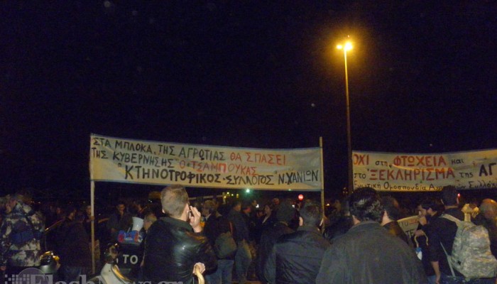 Χανιά: Στην Αθήνα αγρότες και κτηνοτρόφοι από Χανιά και Ρέθυμνο