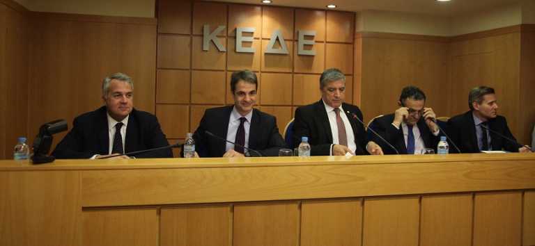 Το σχέδιο της ΝΔ για την τοπική αυτοδιοίκηση παρουσίασε στην ΚΕΔΕ ο Κ. Μητσοτάκης