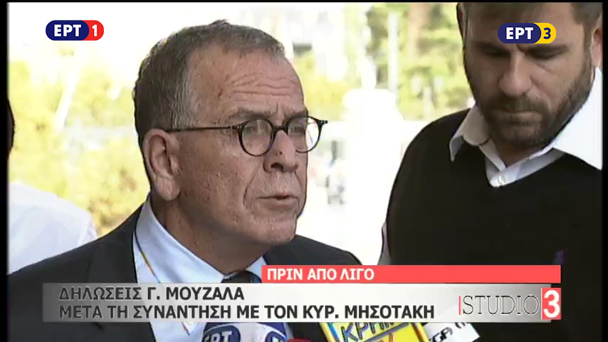 Γ. Μουζάλας: Σε κλίμα συνεννόησης η συνάντηση με τον Κ. Μητσοτάκη για το προσφυγικό (vid)