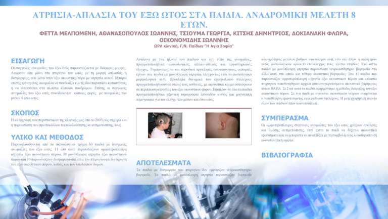 ΕΡΤ Χανίων – Γ. Αθανασόπουλος:  Η ιατρική έγκαιρη εξέταση ακοϊκής ικανότητας στα βρέφη είναι μονόδρομος – Video /Ηχητικό