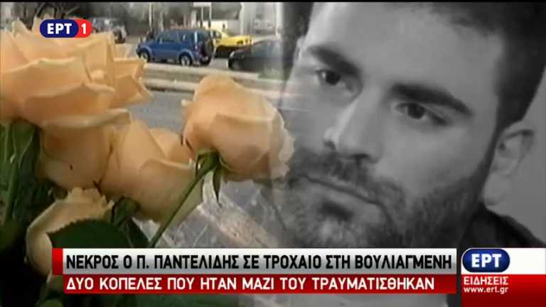 Συγκίνηση για τον τραγικό θάνατο σε τροχαίο του Παντελή Παντελίδη (vid)