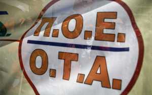 Aντιδράσεις για το εργατικό δυστύχημα στο Δήμο Αθηναίων