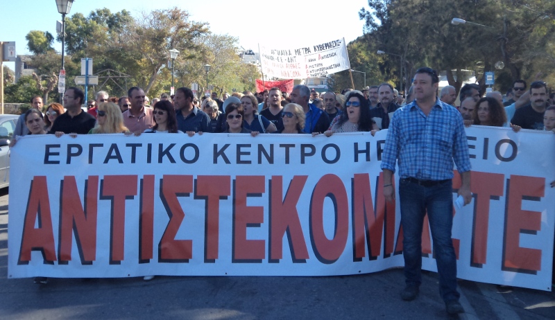 Ηράκλειο: Απεργιακό κάλεσμα από ΕΚΗ – ΑΔΕΔΥ