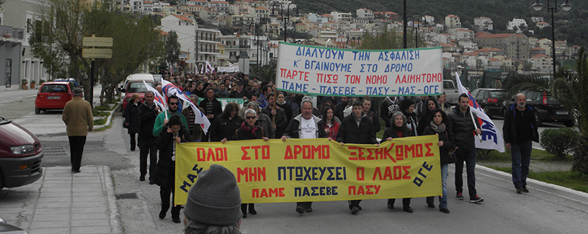 Το ΕΚ Σάμου καλεί σε 24ωρη απεργία δύο χρόνια μετά το τραγικό δυστύχημα των Τεμπών