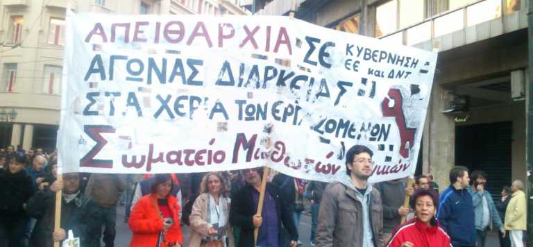 Κινητοποίηση την Πέμπτη 25 Φλεβάρη στο ΤΣΜΕΔΕ από το Σωματείο Μισθωτών Τεχνικών