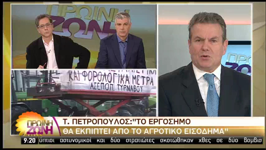 Ο Τ. Πετρόπουλος στην ΕΡΤ για το ασφαλιστικό των αγροτών: Μόνο τα πολύ μεγάλα εισοδήματα δεν έχουν συμφέρον από τις μεταρρυθμίσεις (vid)