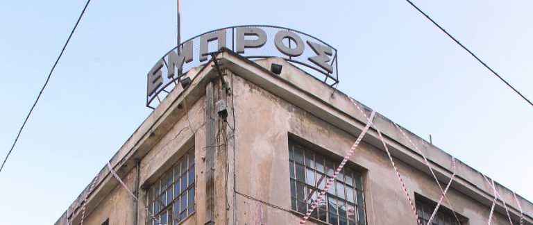 Η ΔΕΗ έκοψε το ρεύμα στο θέατρο ΕΜΠΡΟΣ