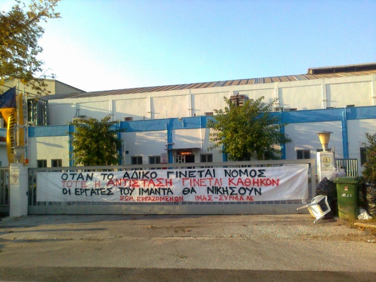 Βόλος: Αδιέξοδο στην τριμερή για τον ΙΜΑΝΤΑ