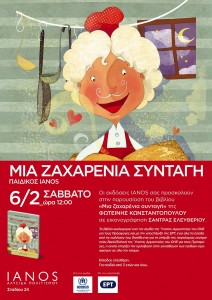 ΑF.1.16 ZAXARENIA SYNTAGI_ATHENS